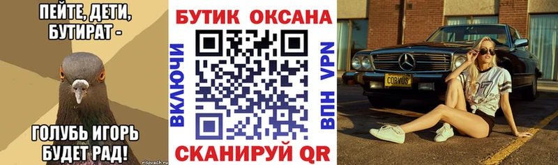 Бутират BDO 33%  купить наркоту  Николаевск 