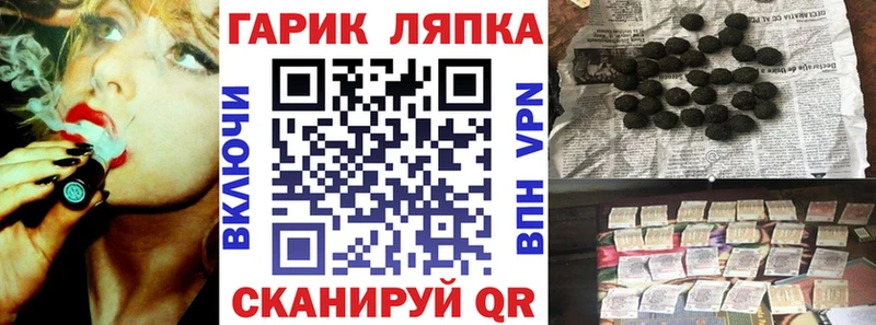 ГАШ Cannabis  Николаевск 