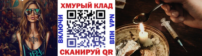 купить  цена  Николаевск  Героин хмурый 