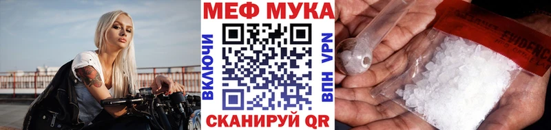Мефедрон mephedrone  цены   Николаевск 