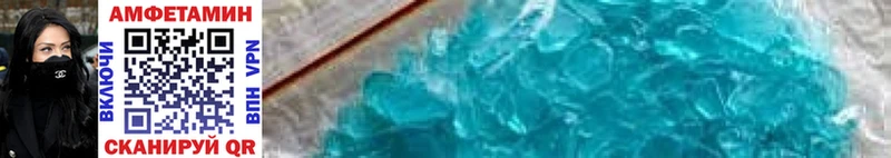 Первитин Methamphetamine Николаевск