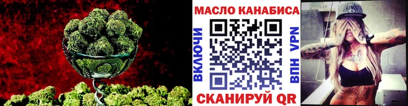ТГК концентрат  мега зеркало  Николаевск 